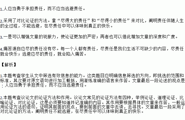 盼用了哪些人物描寫方法