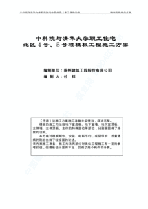 模板工程的施工方法有哪些問題