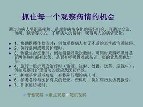 病情觀察的方法是哪些