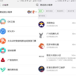 小程序有哪些推廣方法