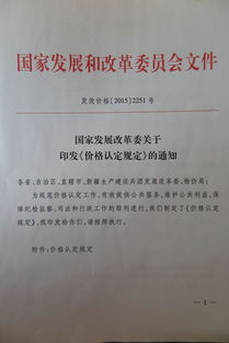 價(jià)格認(rèn)定方法有哪些方面