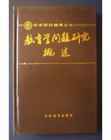 簡述教育學(xué)方法有哪些