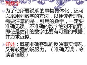 三級說明方法有哪些內(nèi)容是什么