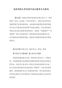 中學(xué)有哪些教學(xué)方法