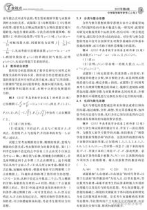 數(shù)學(xué)考查的主要思想和方法有哪些