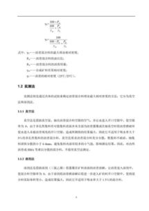 相對(duì)密度有哪些方法