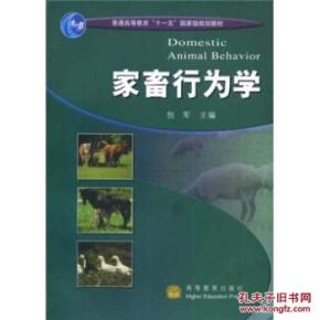 家畜行為學(xué)的研究方法有哪些