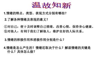 管理情緒有什么方法有哪些特點(diǎn)是