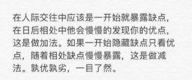 正確運(yùn)用了人際交往方法有哪些