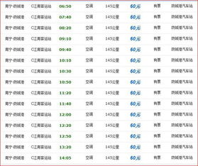 北京怎么到成都最快方法有哪些