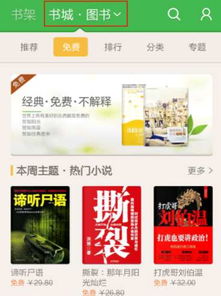 怎樣閱讀小說方法有哪些