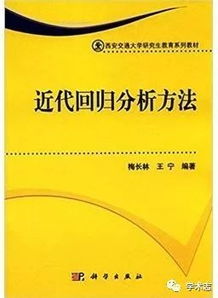 非參數(shù)回歸模型的估計(jì)方法有哪些