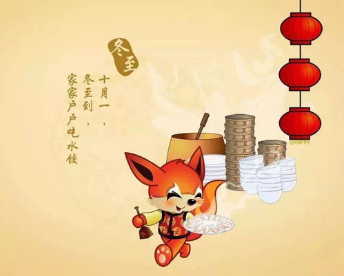 關(guān)于冬至習(xí)俗的詩句