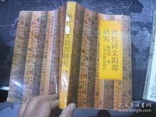 關于實踐唐朝詩句