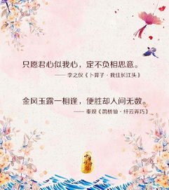 有情人早日相見的古詩句