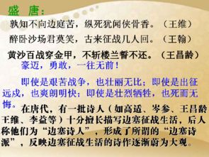 邊塞,詩(shī)句,中考