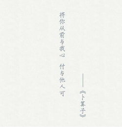 拒絕表白的古詩句