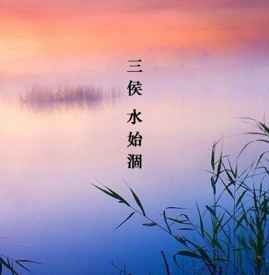 關(guān)于寒露這節(jié)氣的詩(shī)句