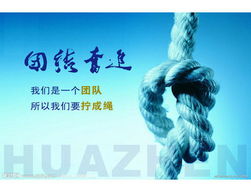 形容團(tuán)隊(duì)合作的古詩句,有關(guān)團(tuán)隊(duì)合作的古詩,形容團(tuán)隊(duì)合作的古詩