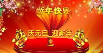 關(guān)于新喜慶的古詩句