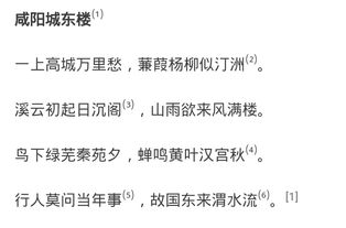 關(guān)于思鄉(xiāng)之愁的詩句