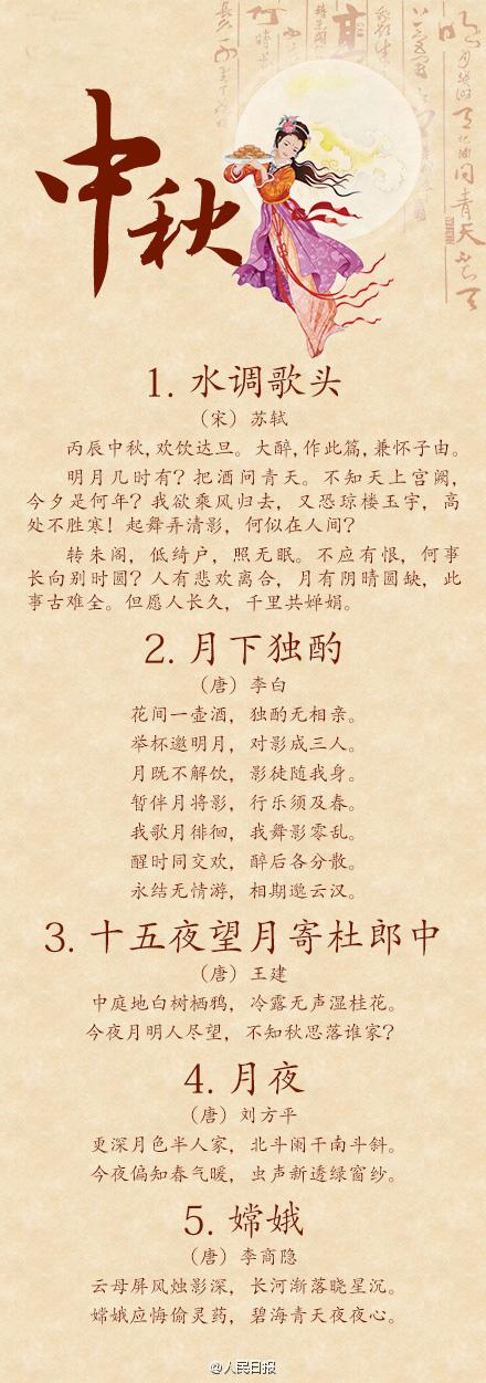 賞月,作文,詩(shī)句,中秋