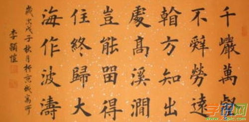 楷書關(guān)于中秋節(jié)的古詩句字帖