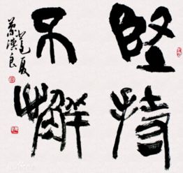 關于堅持不懈就能成功的詩句