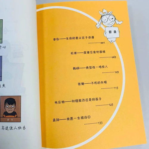 古詩(shī),詩(shī)句,識(shí)別,十六宮格