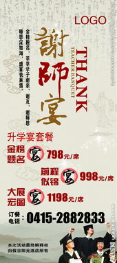 關(guān)于謝師宴的詩(shī)句