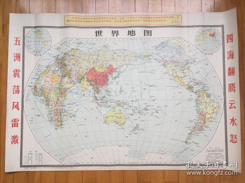 關(guān)于世界地圖的詩句