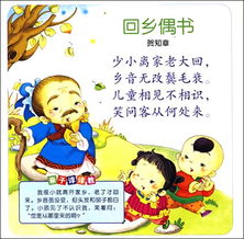 詩句,鍛煉身體,小朋友