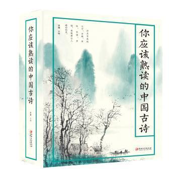 關(guān)于讀書(shū)要熟讀的詩(shī)句