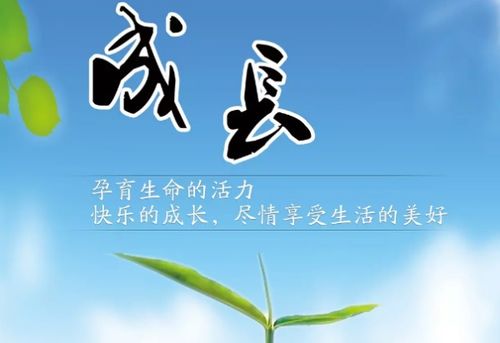 警句,詩(shī)句,名言,快樂(lè)成長(zhǎng)