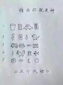 關(guān)于虎的成語和詩句