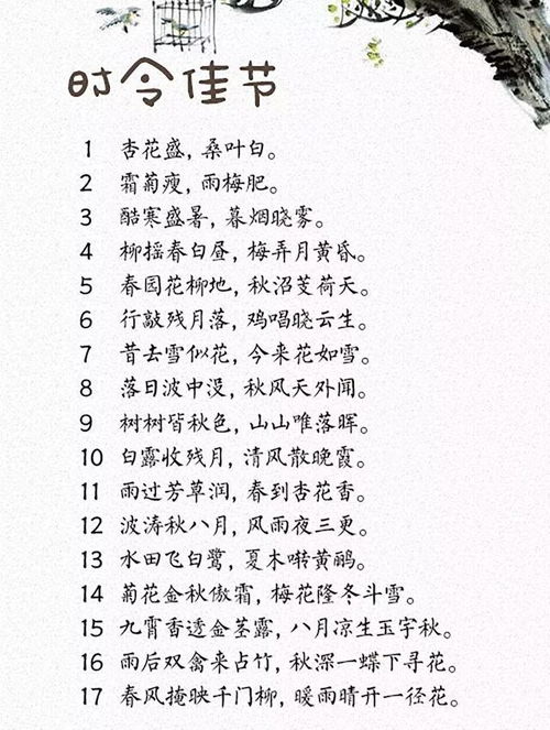 關于對偶的古詩完整的詩句