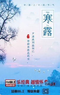 關(guān)于寒露的唯美詩句