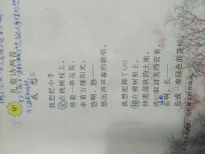 有關于更改的詩句