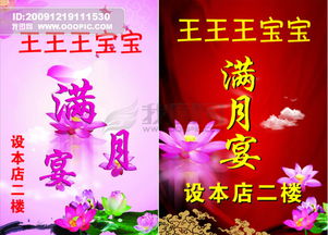 關(guān)于孩子滿月酒的詩句