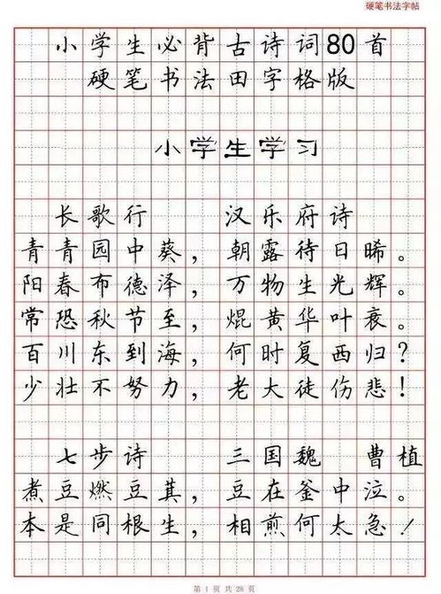 十字古詩(shī)句書法作品