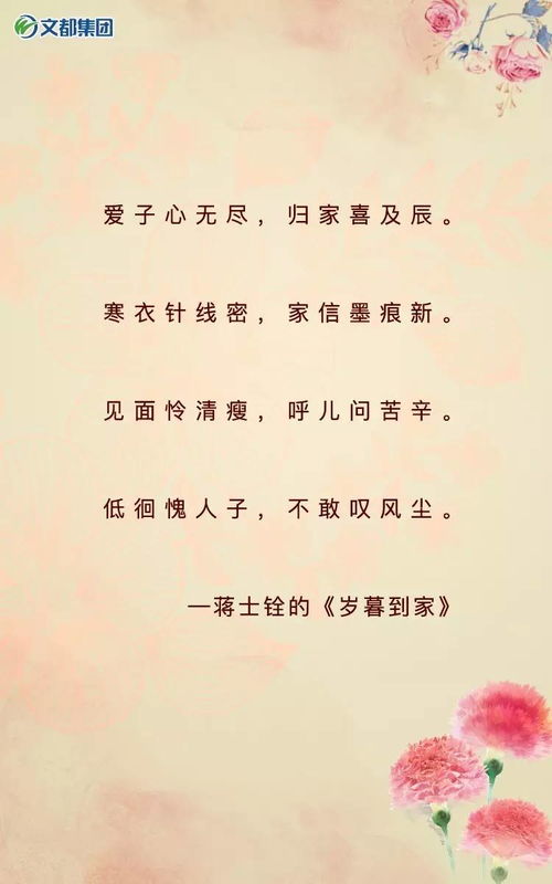 古今中外關(guān)于母愛詩句