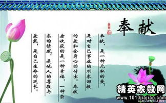 關(guān)于無(wú)私奉獻(xiàn)的詩(shī)句和格言