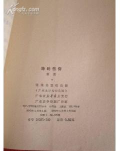 堅(jiān)守內(nèi)心信仰的古詩句