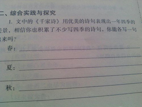 關(guān)于春夏秋冬的詩句各10句