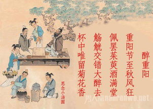 重陽節(jié),古詩,詩句