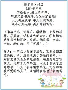 默寫,上冊(cè),詩句,五級(jí)