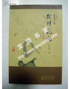 醉花間古詩(shī)句