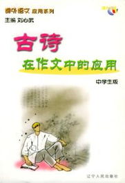 中學(xué)生古詩句