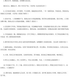 高考語文?？脊旁娋鋚pt