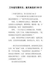 關(guān)于寫(xiě)景的詩(shī)句作文